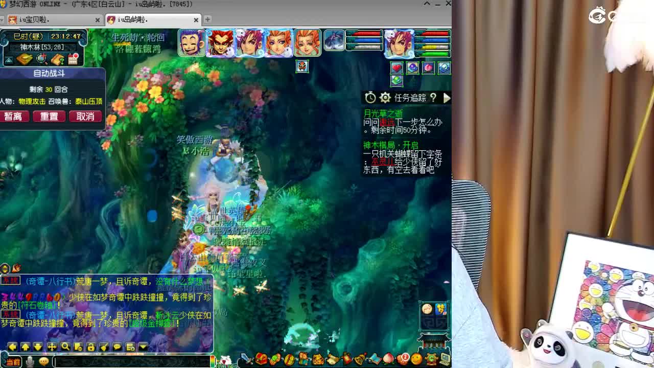 109广东四区白云山 第2段