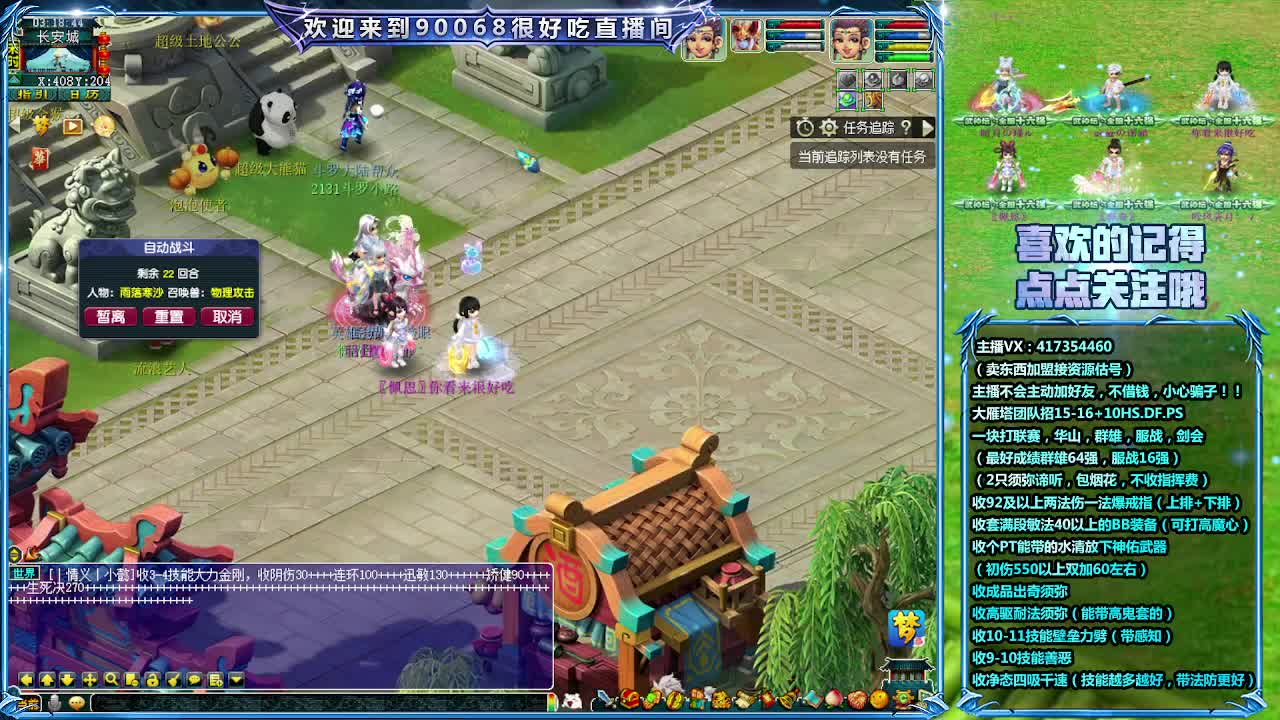 日常任务 第1段
