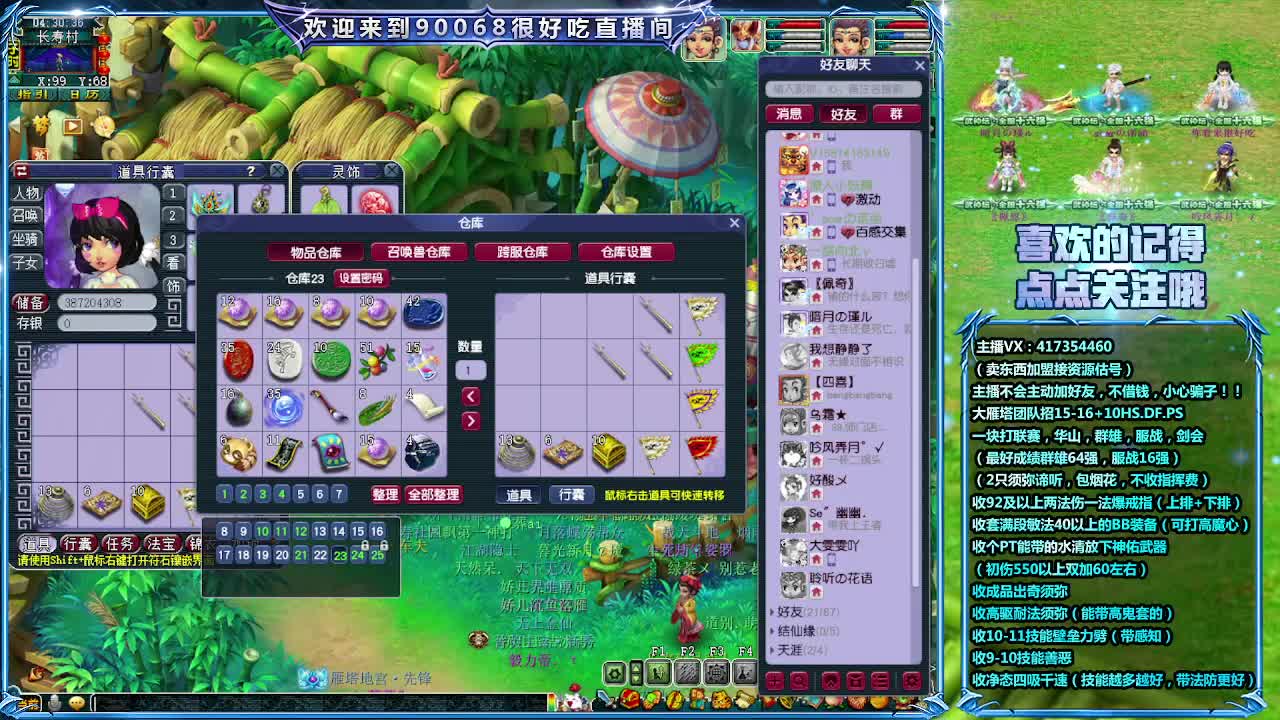 日常任务 第2段