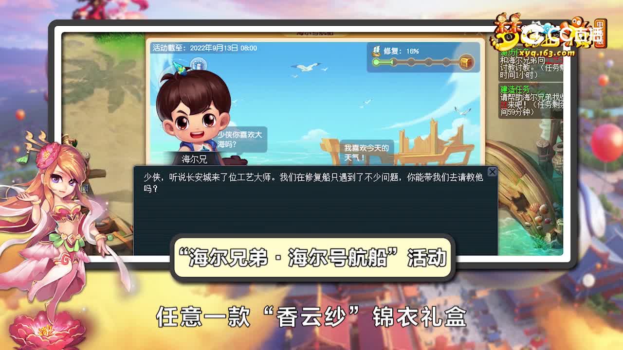 《维护解读》168： 2022七夕节活动，七夕锦衣水云归开售