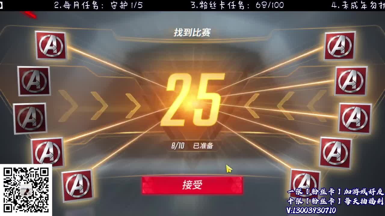 给张粉丝卡呗~ 第1段