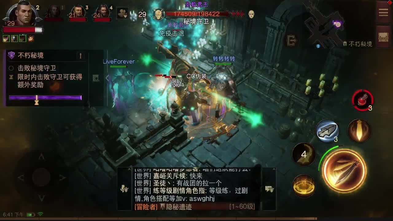 暗黑破坏神不朽公测了