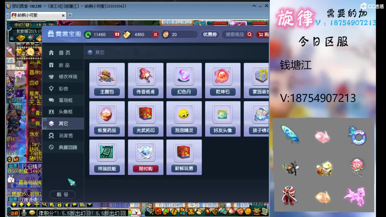 全服最低接帆板泳圈飞天猪猪神行小驴万 第1段
