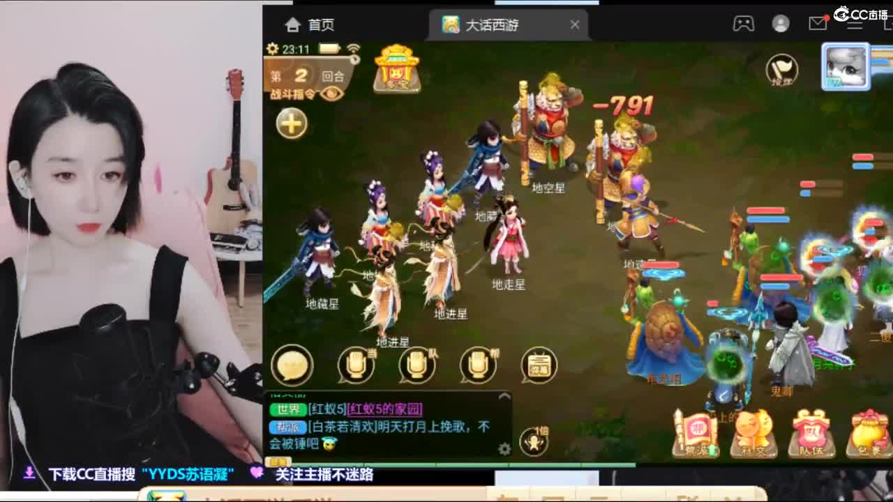 接日常，10天使票看号估号 第2段