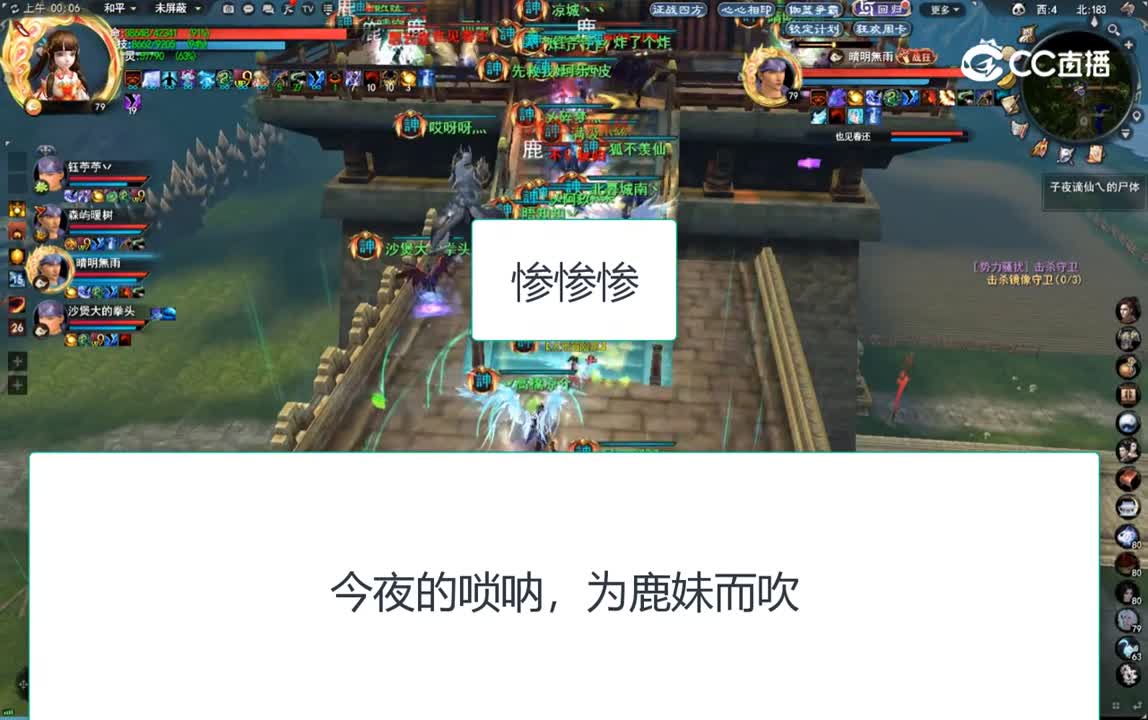 白鹿深夜偷袭陶然驻地