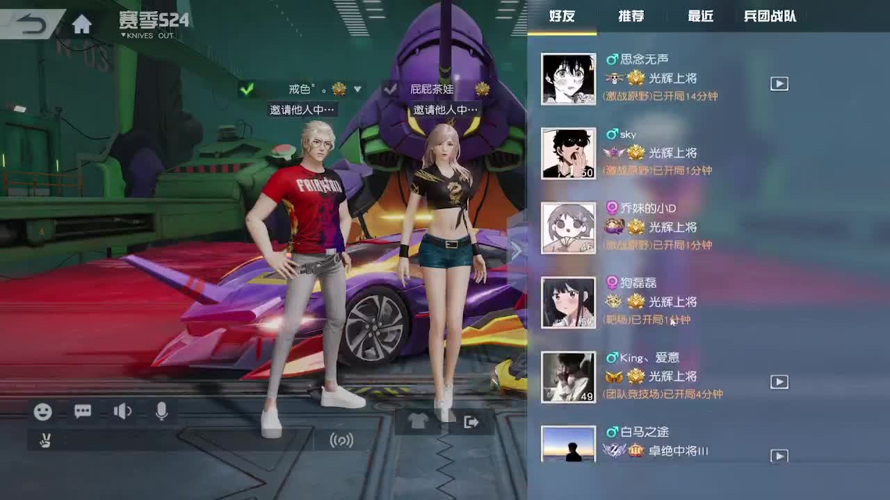 哇哦 一个淑女~ 第1段