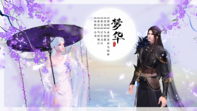 梦华