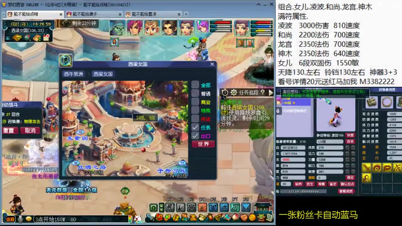 15W一组凌波，3法系 第2段