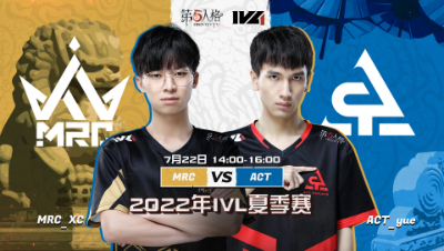【2022IVL】夏季赛W8D1录像 MRC vs ACT