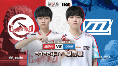 【2022IVL】夏季赛W8D1录像 成都GG vs DOU5