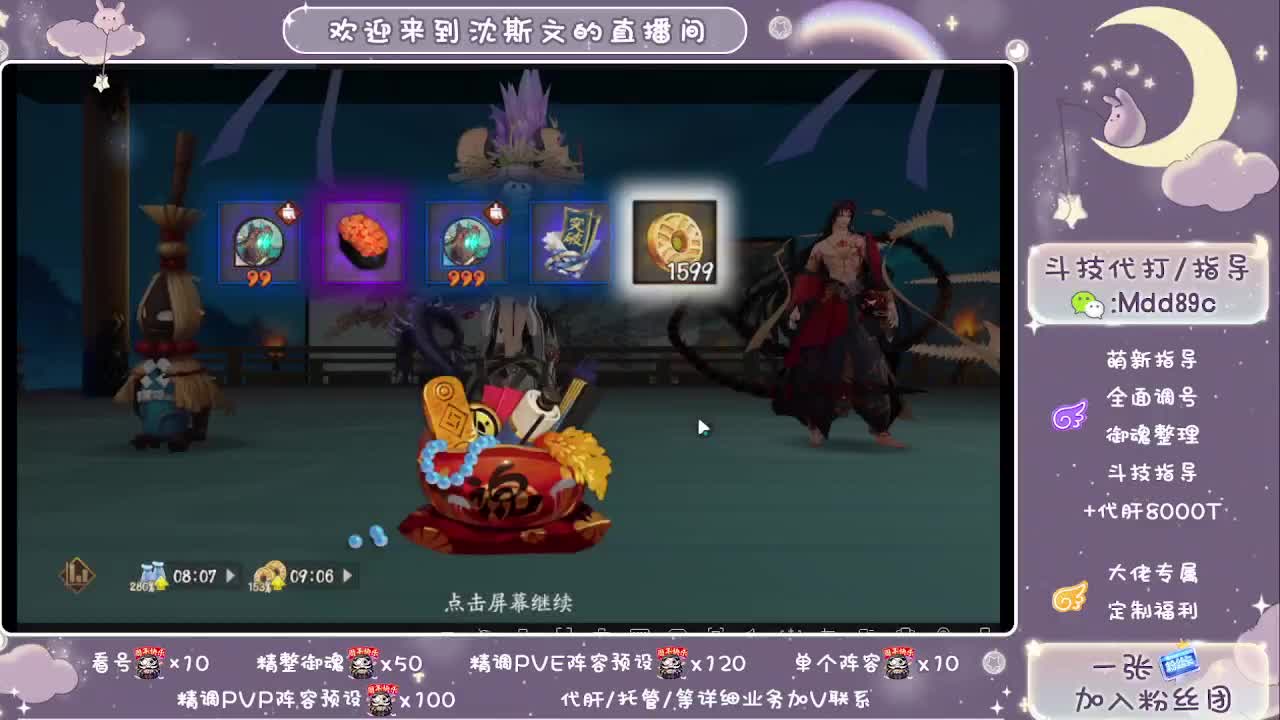 接调号/崽战/托管~求守护~