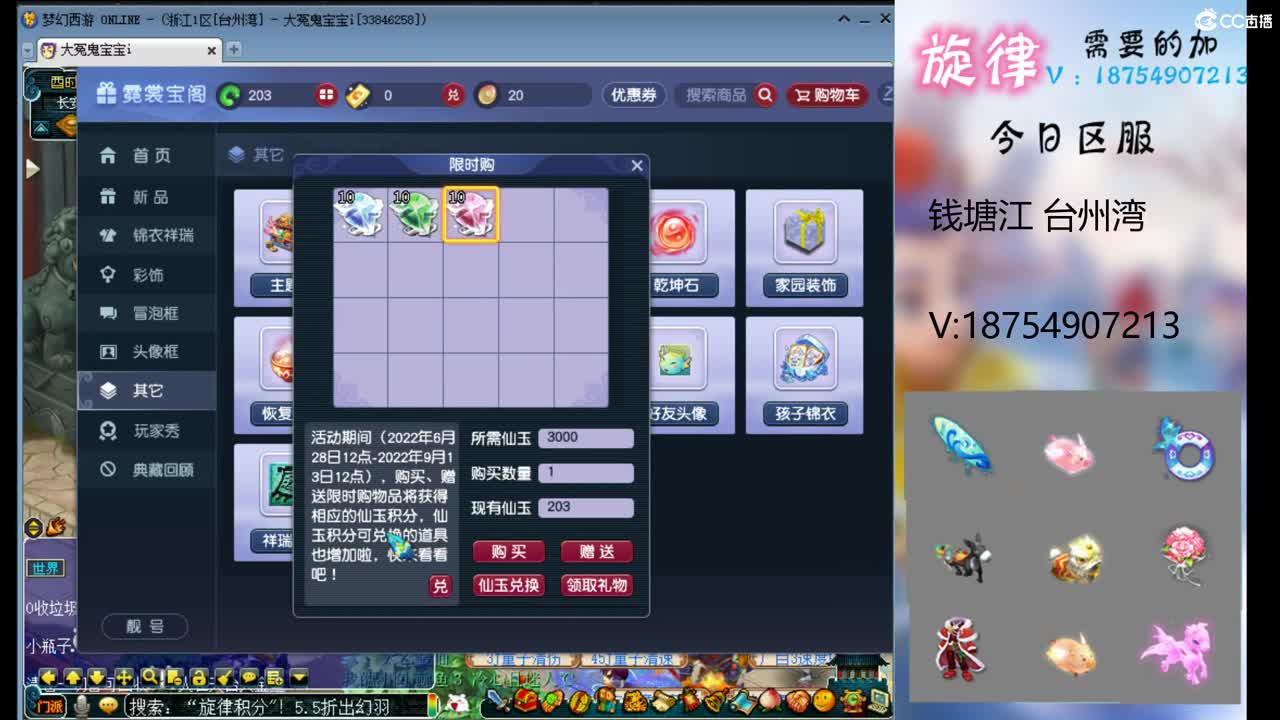 全服最低接帆板泳圈飞天猪猪神行小驴万 第1段