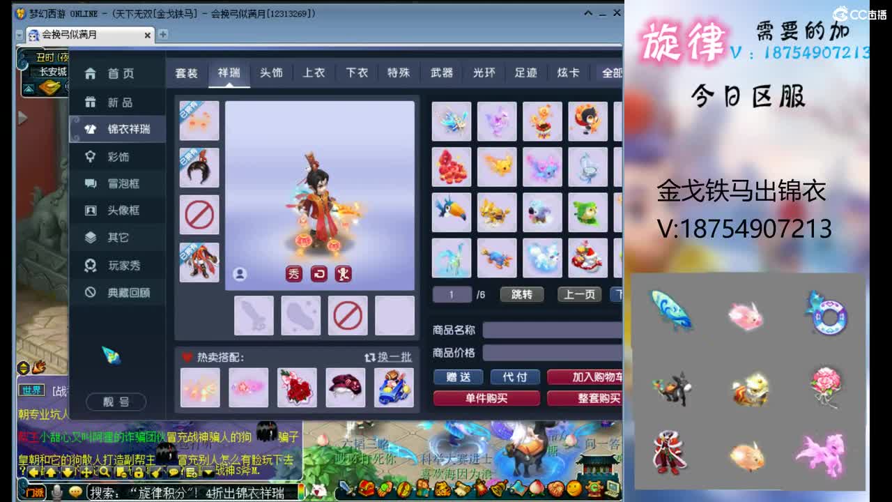 全服最低接帆板泳圈飞天猪猪神行小驴万 第2段