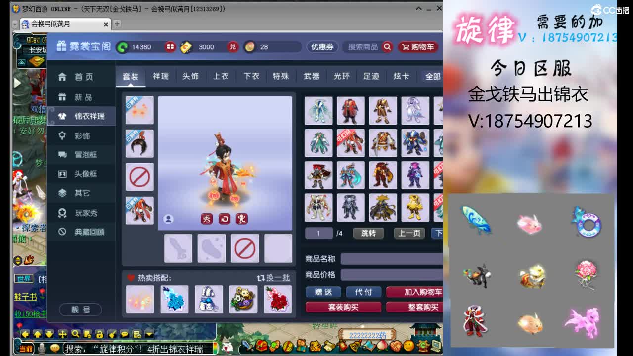 全服最低接帆板泳圈飞天猪猪神行小驴万 第3段