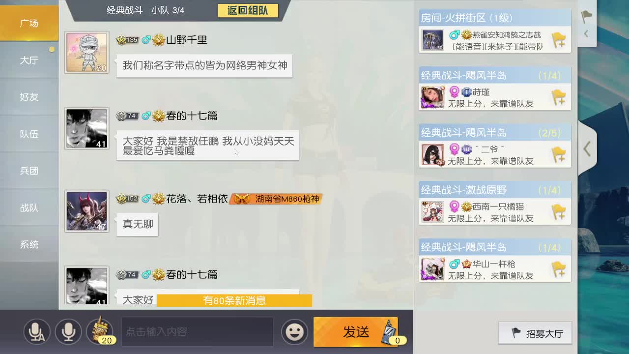 哇哦 一个淑女~ 第2段