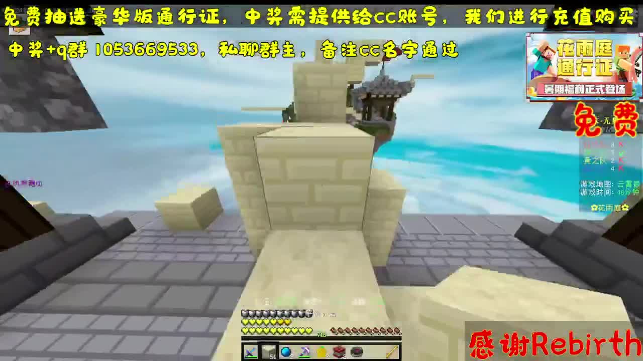 花雨庭高级通行证~ 第2段