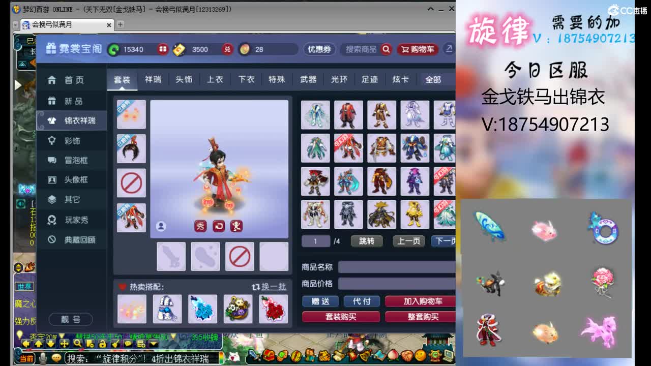 全服最低接帆板泳圈飞天猪猪神行小驴万物 第1段