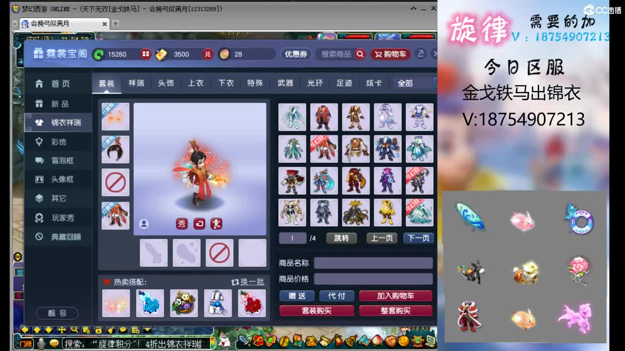 全服最低接帆板泳圈飞天猪猪神行小驴万物 第2段