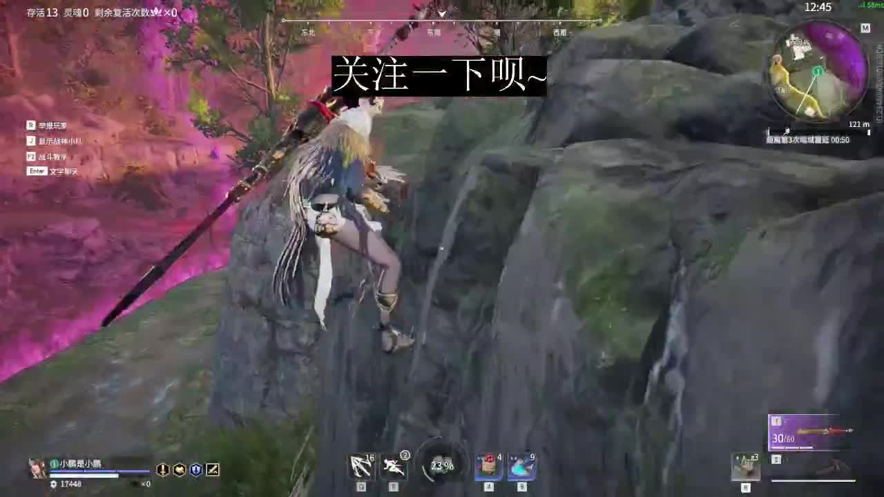 沉浸式直播~ 第2段