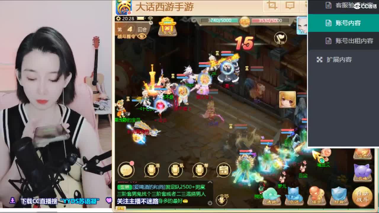 接日常，10天使票看号估号 第1段