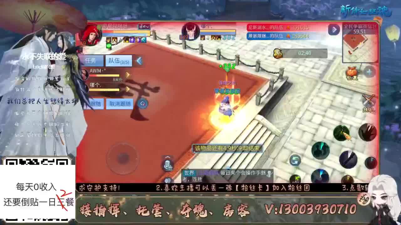 接全民 接托管 求守护~ 第1段