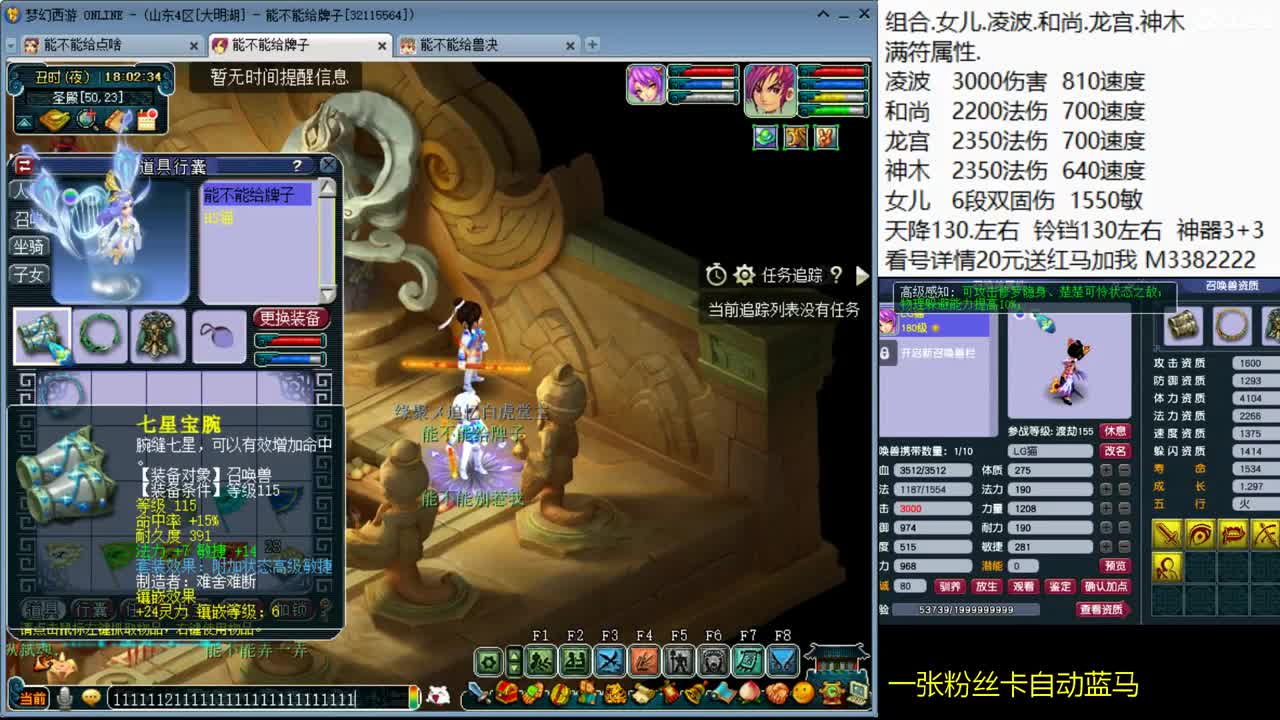 15W一组凌波，3法系 第1段