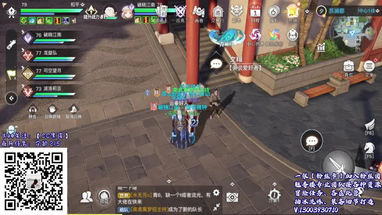 接全民 接托管 求守护~