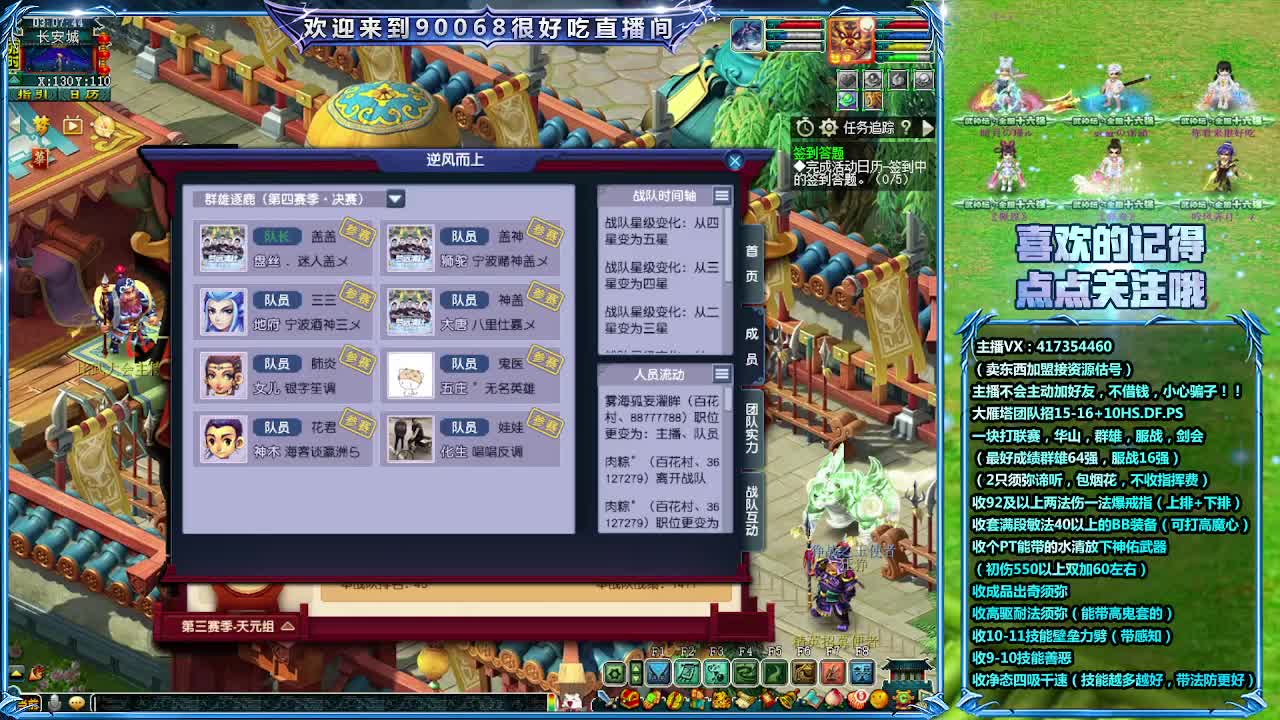 日常任务 第2段