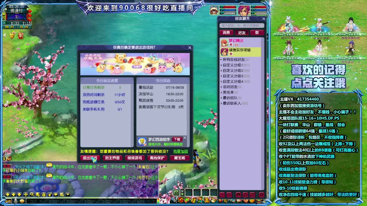 日常任务
