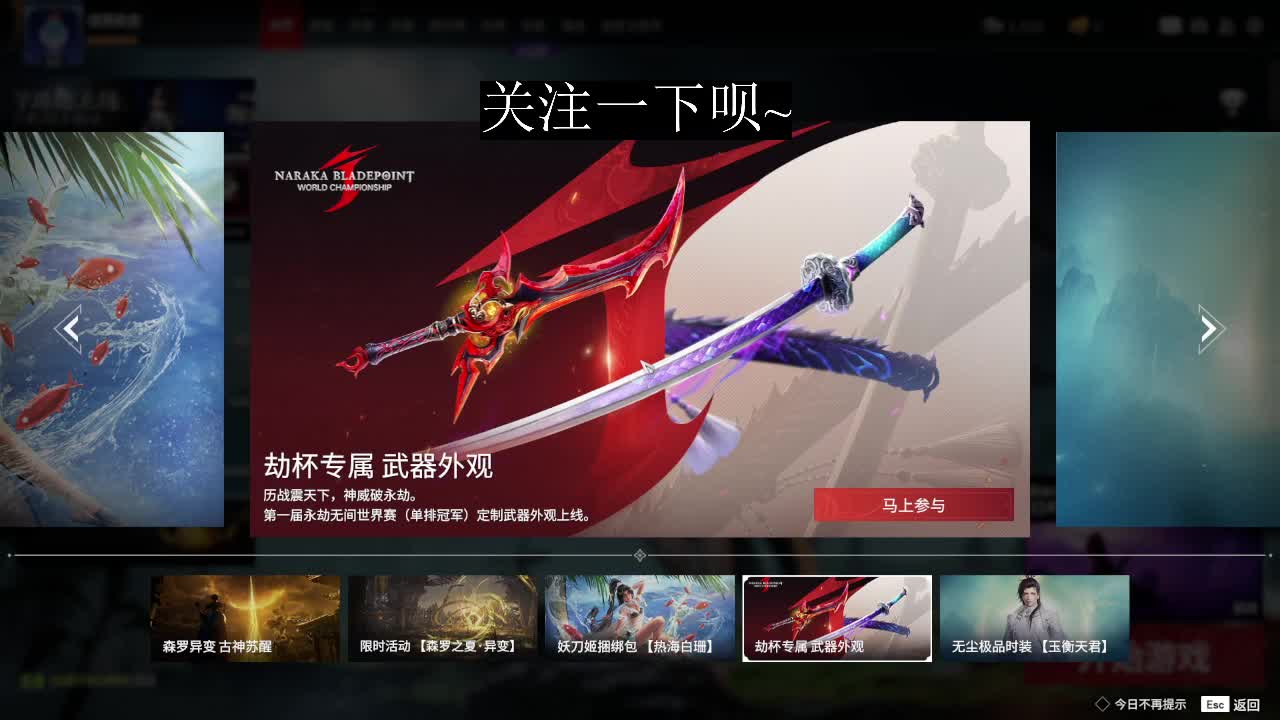 沉浸式直播~