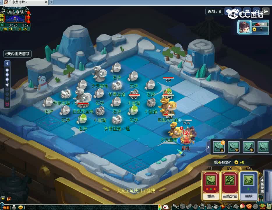 薛礼进阶20第2场