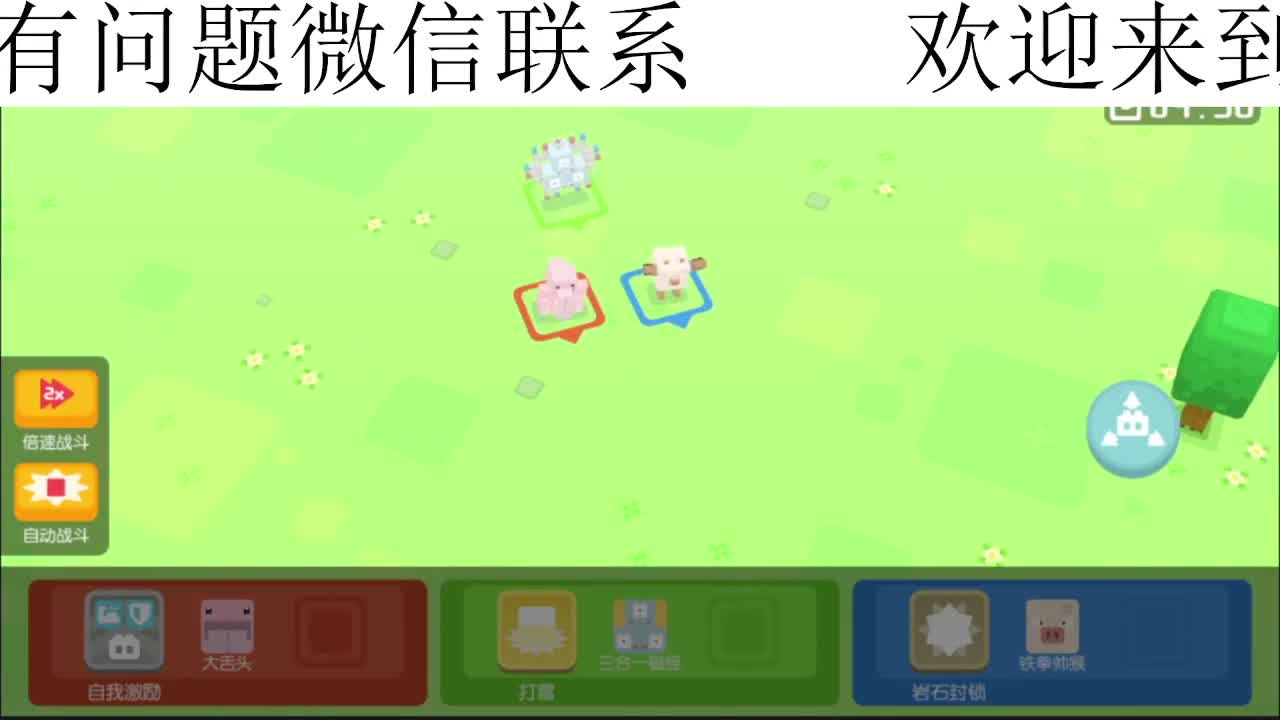 没有你 直播都乏味了 第1段