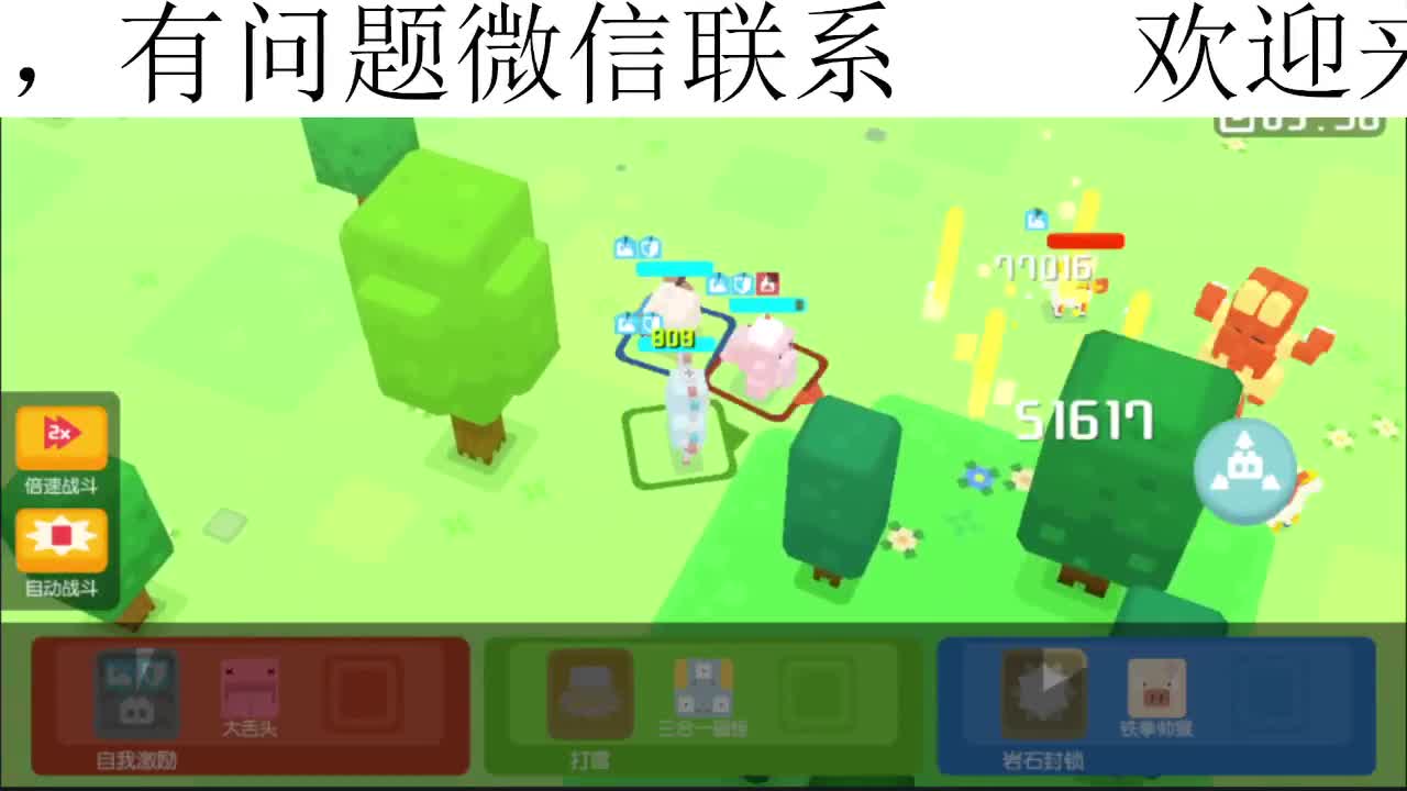 没有你 直播都乏味了 第2段