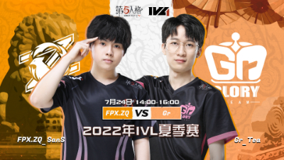 【2022IVL】夏季赛W8D3录像 FPX.ZQ vs Gr