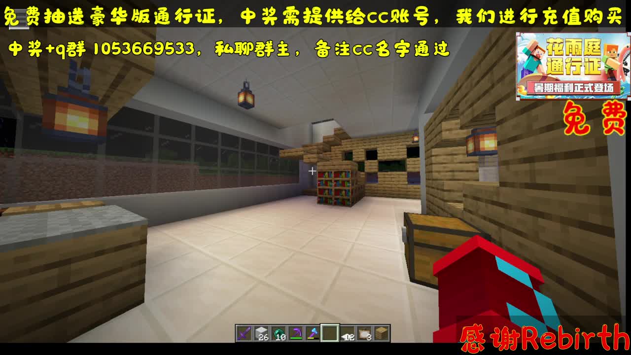 生存~