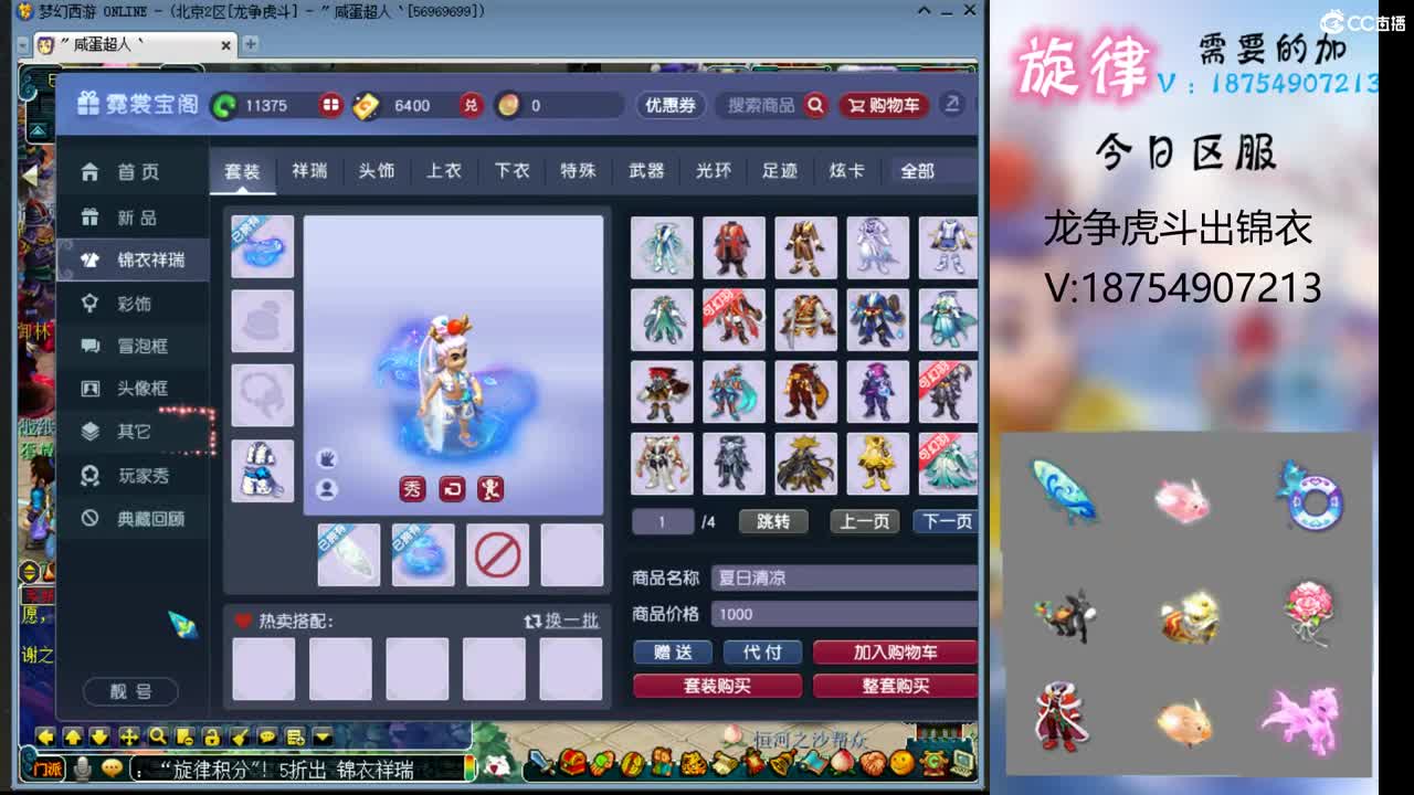 全服最低接帆板泳圈飞天猪猪神行小驴万物