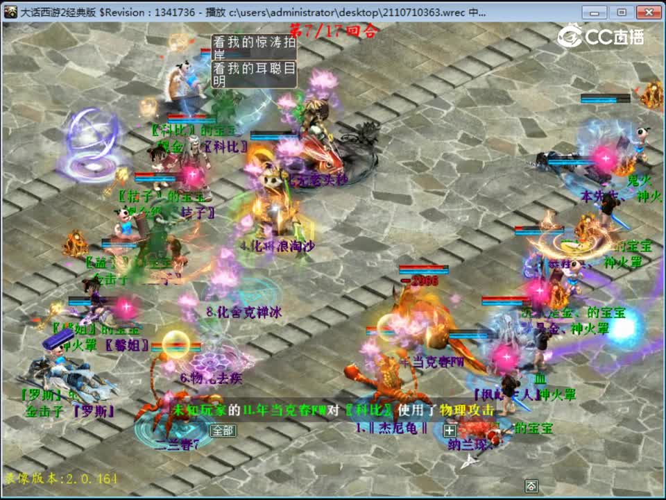 大话西游2：第107届比武大会，优衣库战队谢幕战VS盖子