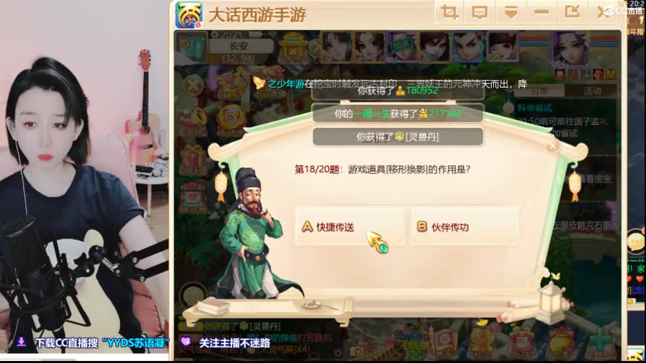 接日常，10天使票看号估号 第1段