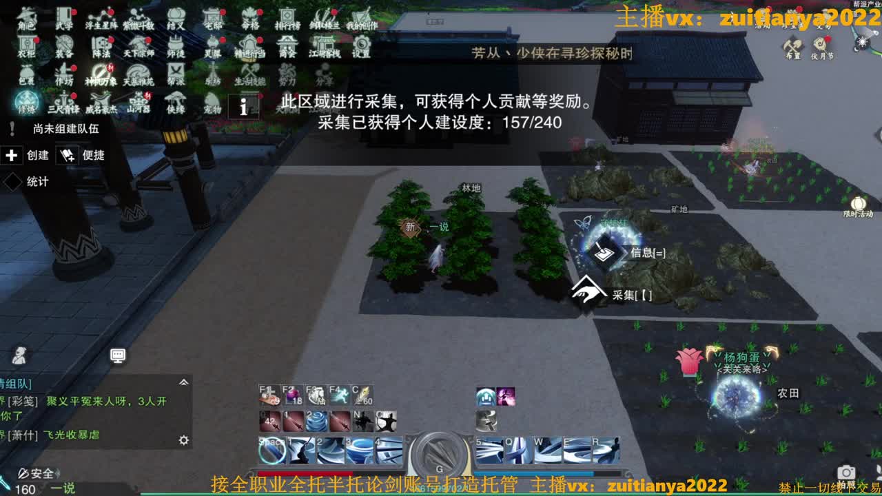 免费截个全托8w号