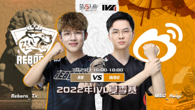 【2022IVL】夏季赛W9D1录像 RB vs WBG