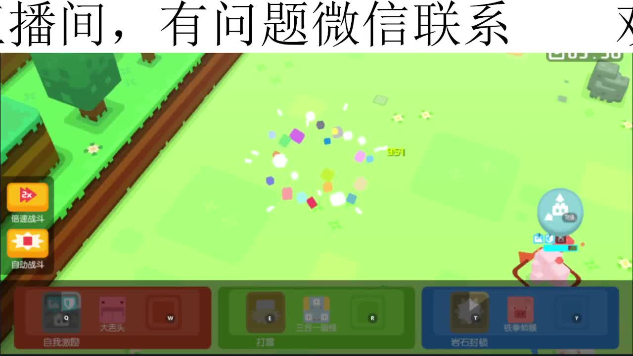 没有你 直播都乏味了 第1段