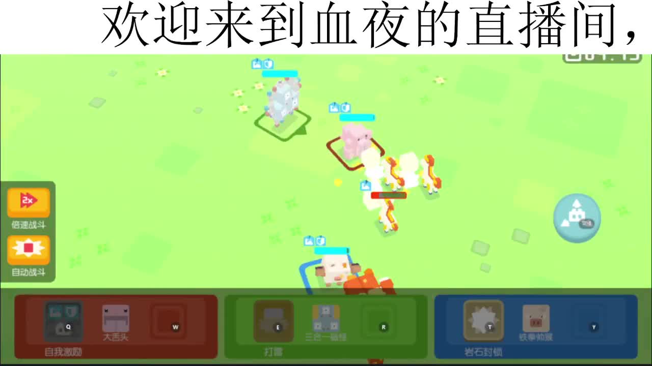 没有你 直播都乏味了 第2段