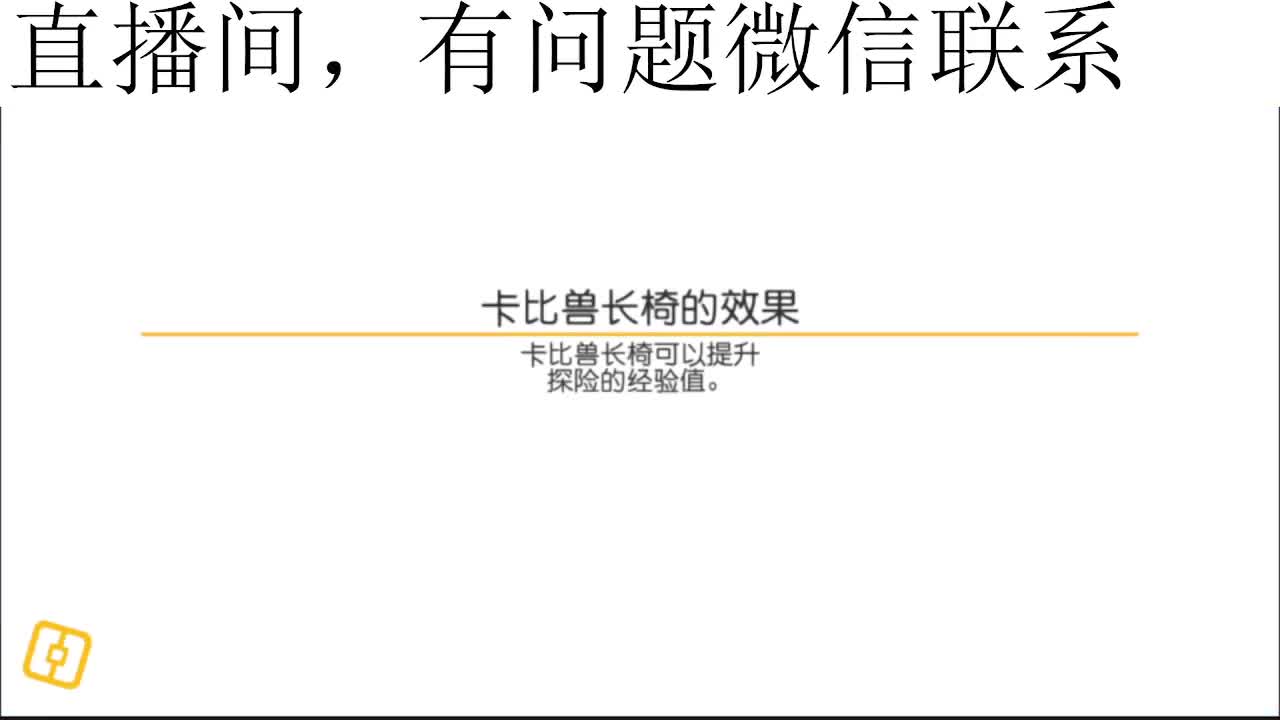 没有你 直播都乏味了 第3段