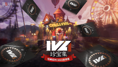 IVL珍宝集-官方卡牌宣传片《记忆碎片》