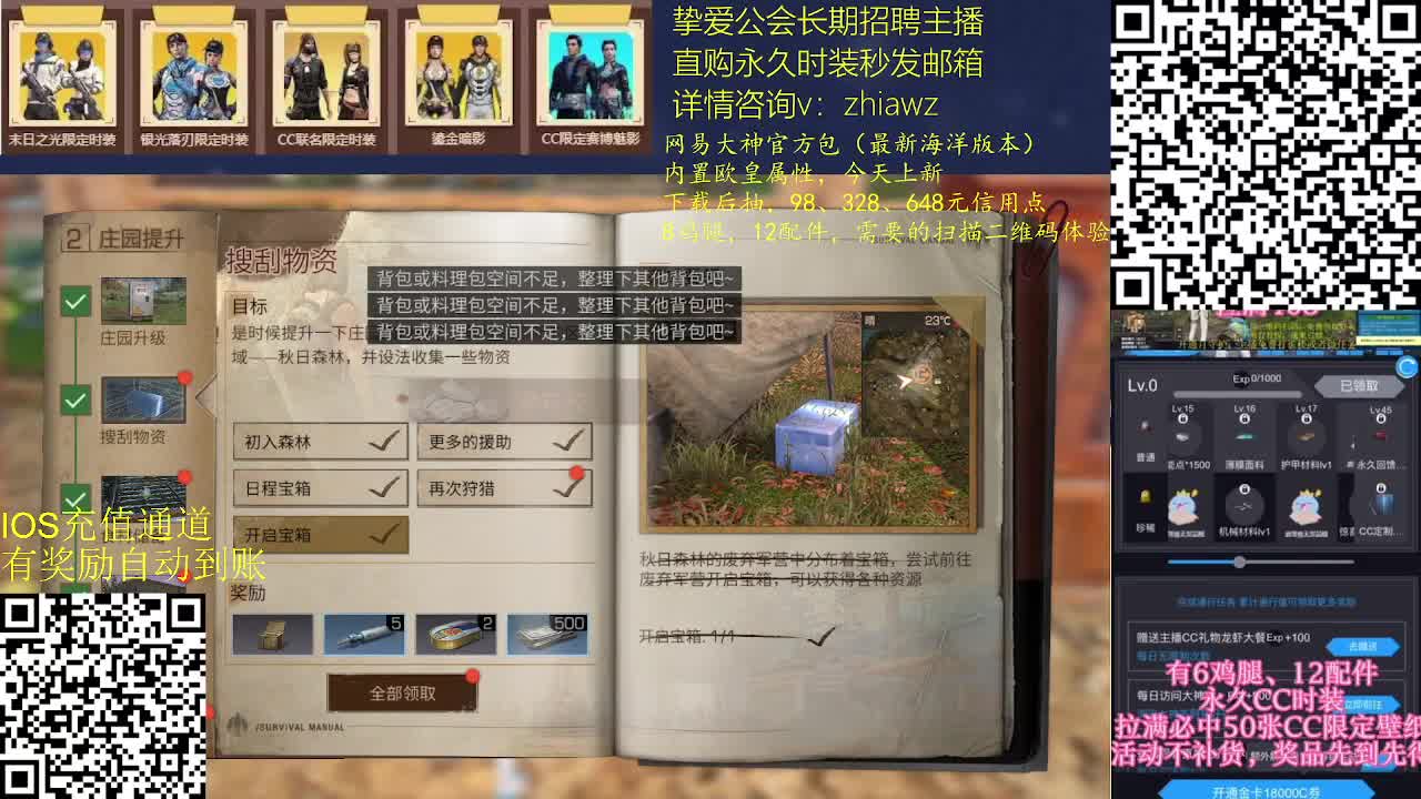 7月30号坦特鲁港相约 第2段