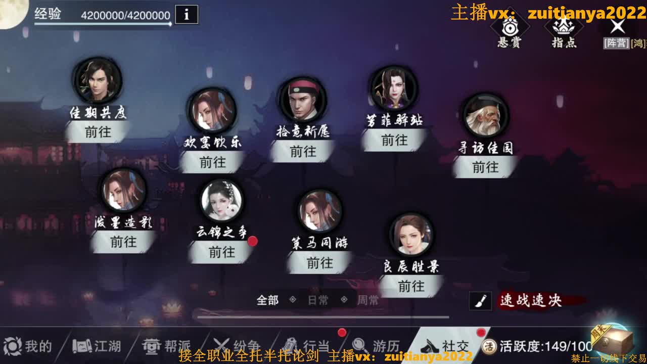 免费接个全托8w号