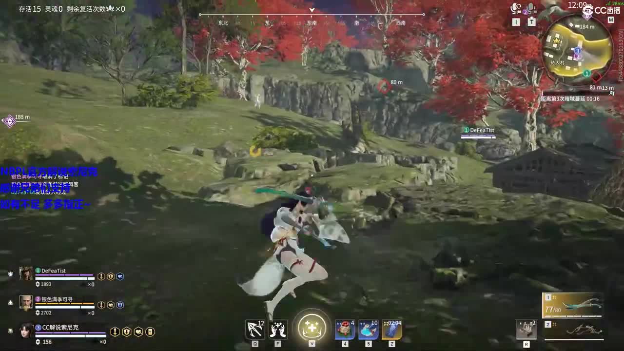 解说天团薄纱聚窟洲 第2段