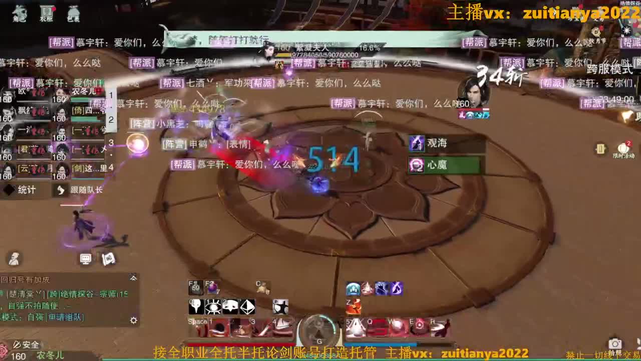 免费接个全托8w号 第2段