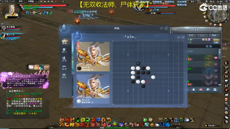 【69风气势力战】无双视角