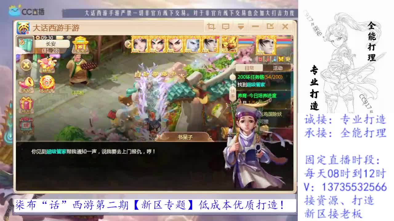 又菜又爱玩！ 第1段